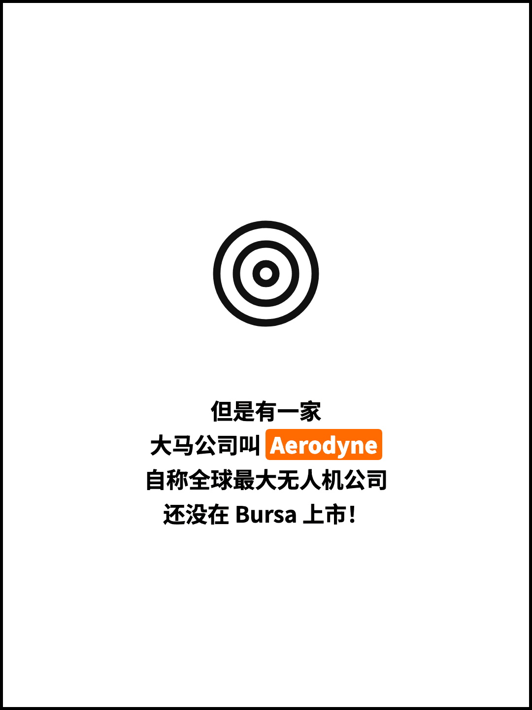 但是有一家 大马公司叫 Aerodyne 自称全球最大无人机公司 还没在 Bursa 上市！