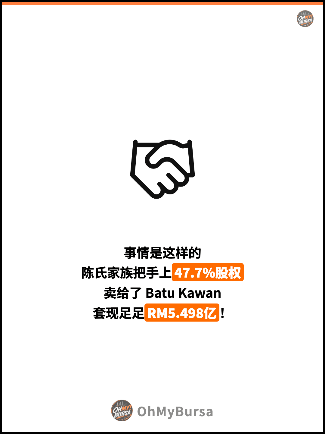 事情是这样的 陈氏家族把手上47.7%股权 卖给了 Batu Kawan 套现足足RM5.498亿！