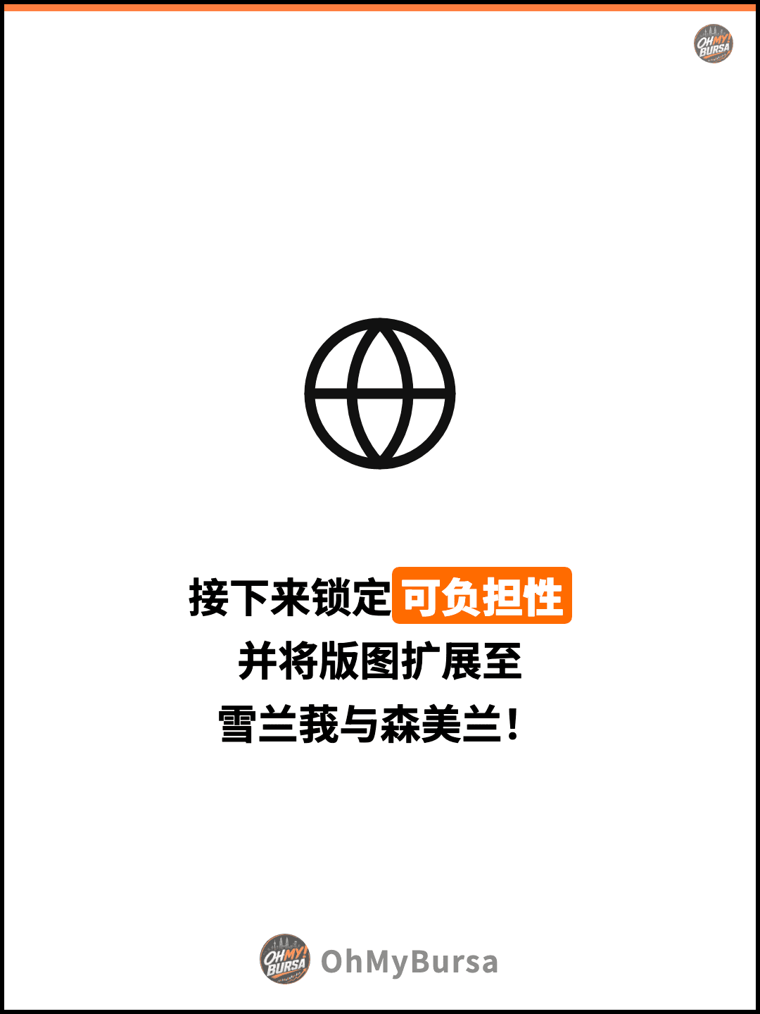 接下来锁定可负担性 并将版图扩展至 雪兰莪与森美兰！