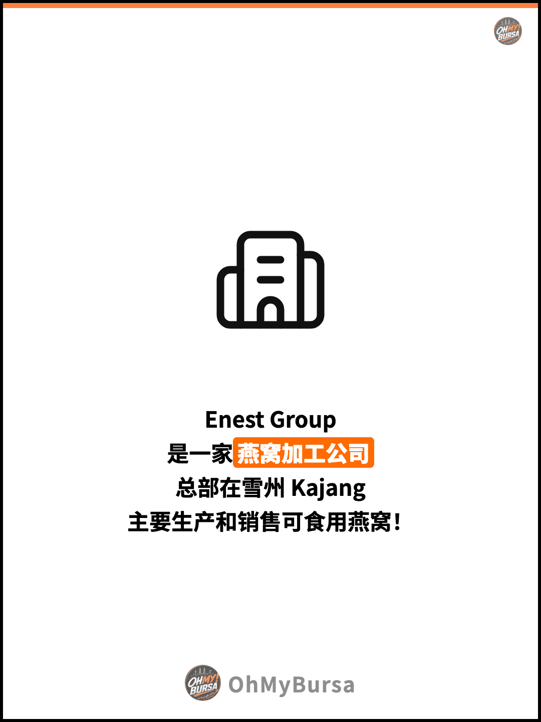 Enest Group 是一家燕窝加工公司 总部在雪州 Kajang 主要生产和销售可食用燕窝！