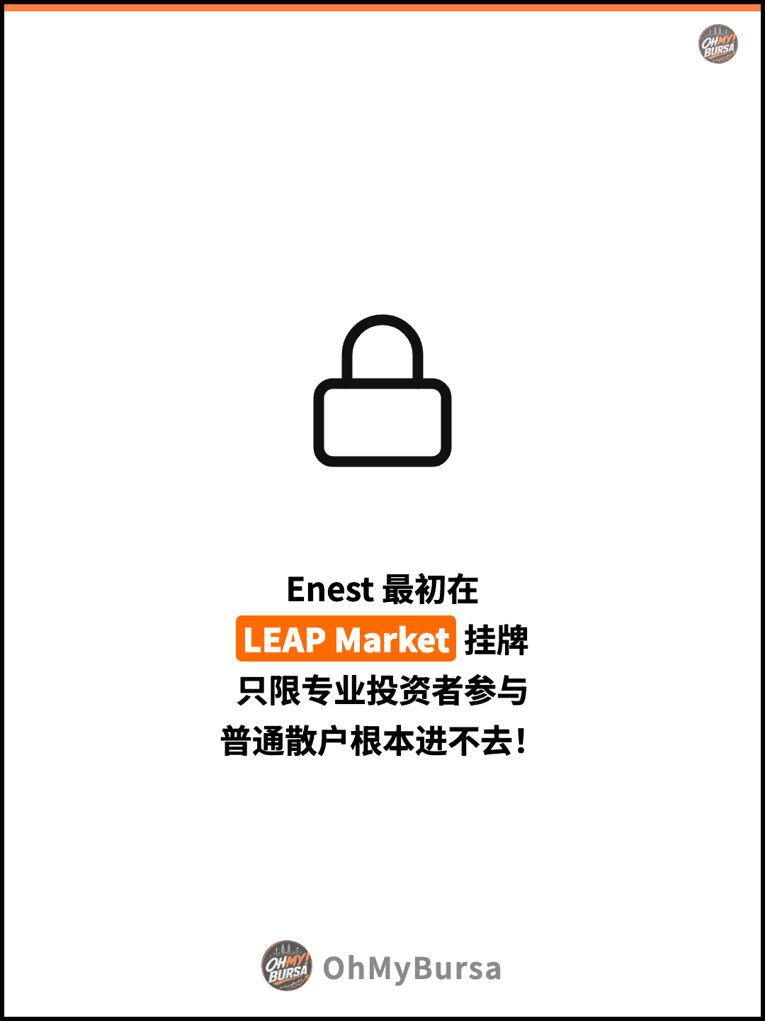 Enest 最初在 LEAP Market 挂牌 只限专业投资者参与 普通散户根本进不去！
