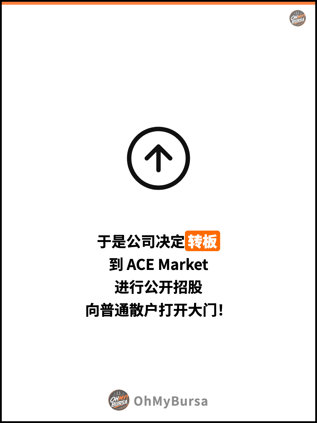于是公司决定转板 到 ACE Market 进行公开招股 向普通散户打开大门！