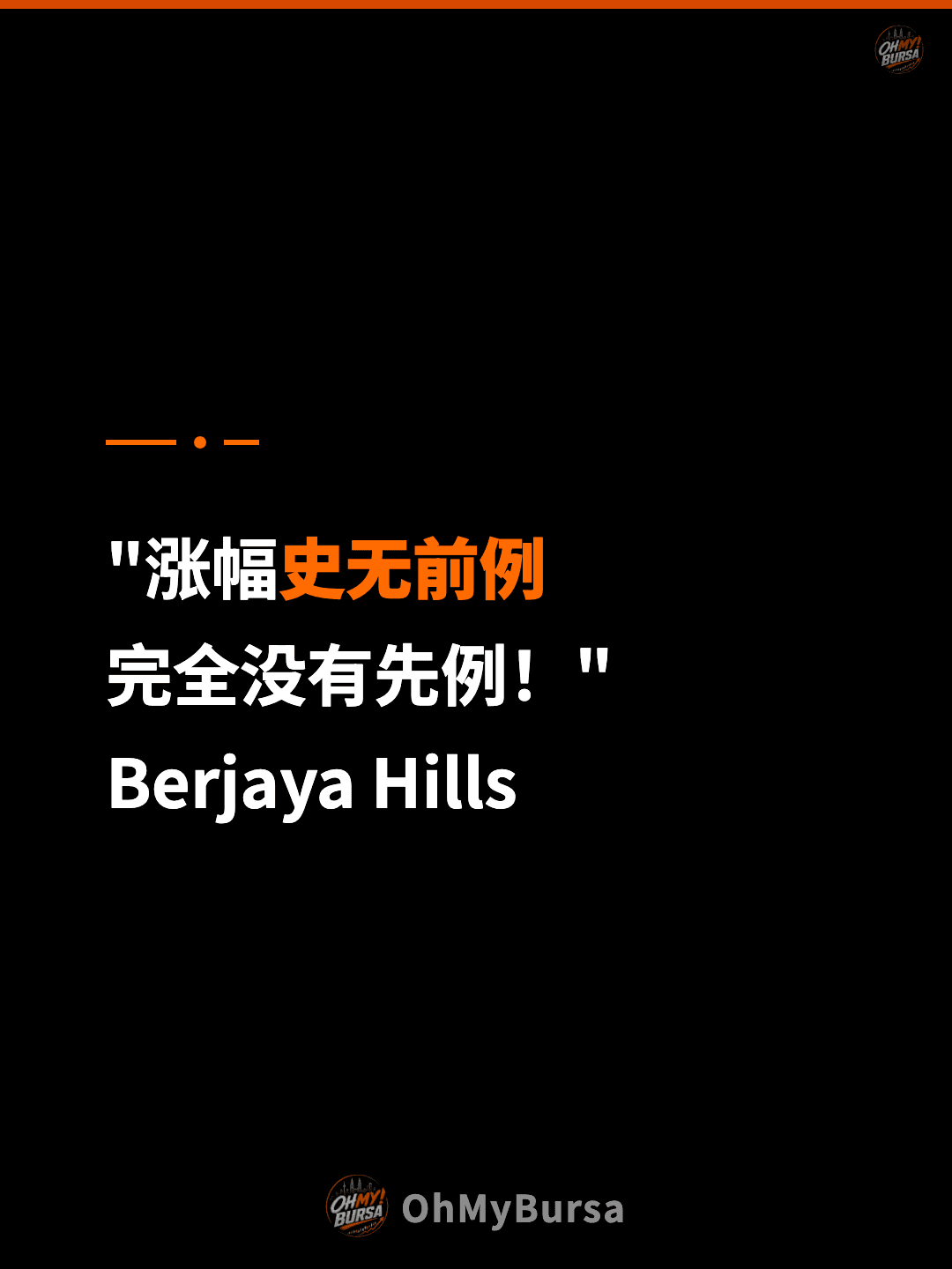 "涨幅史无前例 完全没有先例！" Berjaya Hills