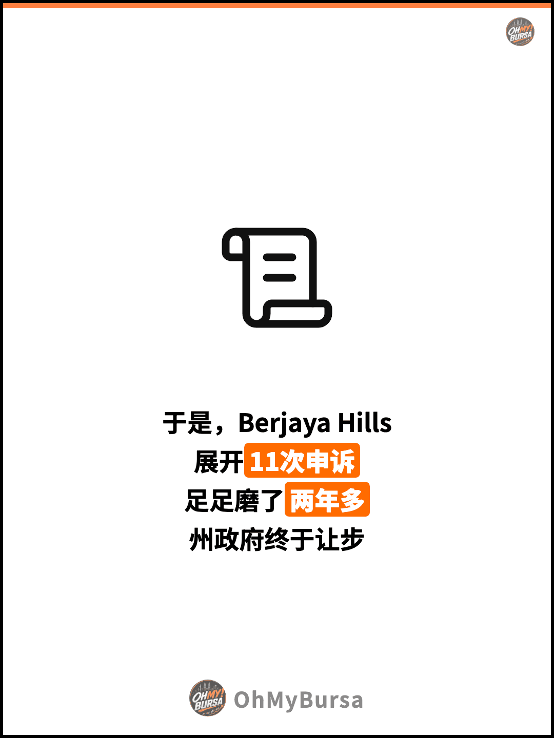 于是，Berjaya Hills 展开11次申诉 足足磨了两年多 州政府终于让步