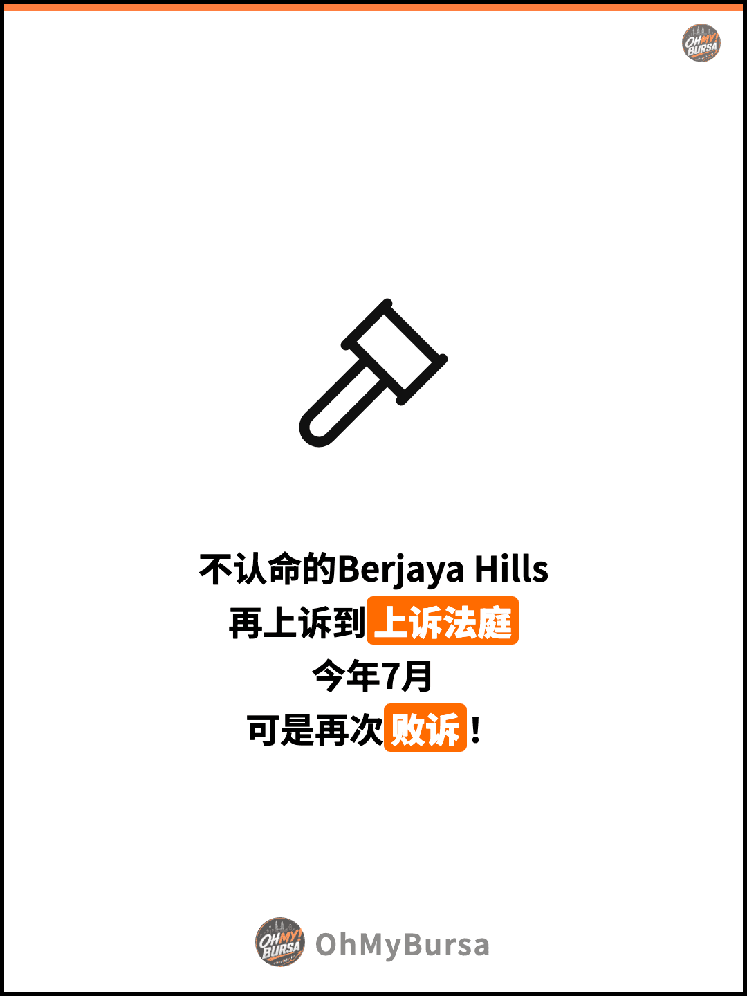 不认命的Berjaya Hills 再上诉到上诉法庭 今年7月 可是再次败诉！