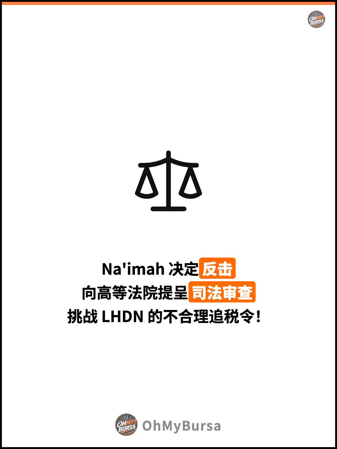 Na'imah 决定反击 向高等法院提呈司法审查 挑战 LHDN 的不合理追税令！