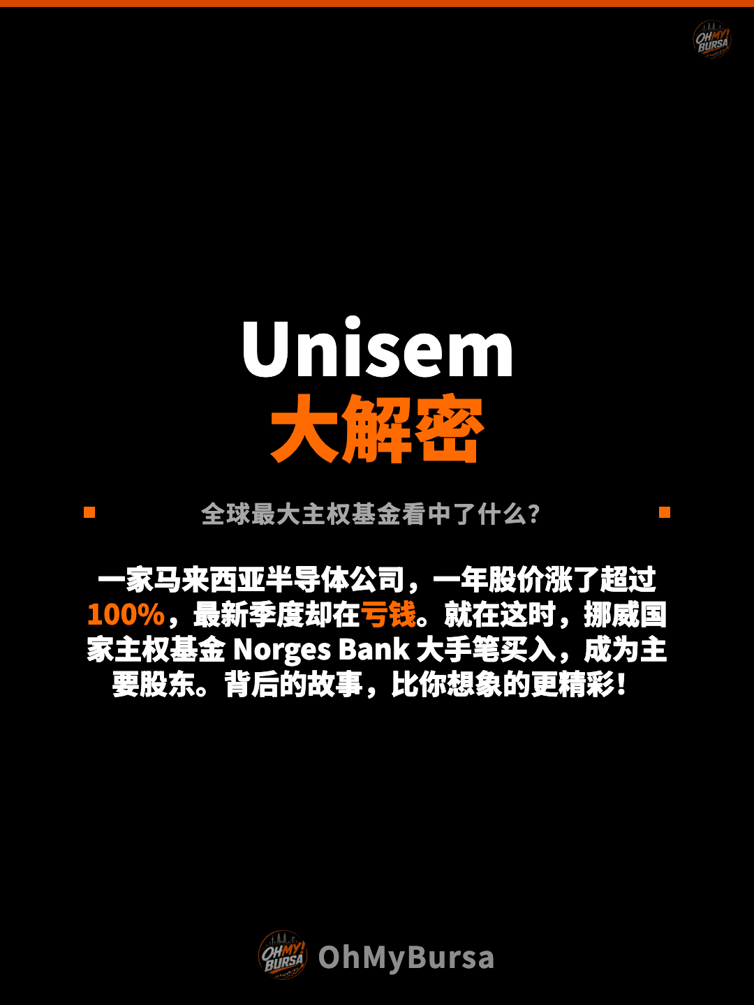 Unisem 大解密 全球最大主权基金看中了什么？ 一家马来西亚半导体公司，一年股价涨了超过 100%，最新季度却在亏钱。就在这时，挪威国家主权基金 Norges Bank 大手笔买入，成为主要股东。背后的故事，比你想象的更精彩！