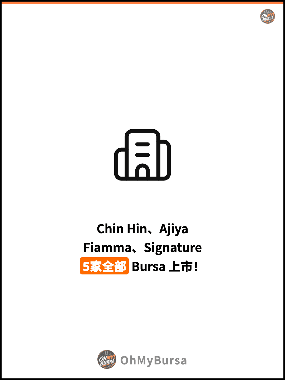 Chin Hin、Ajiya Fiamma、Signature 5家全部 Bursa 上市！