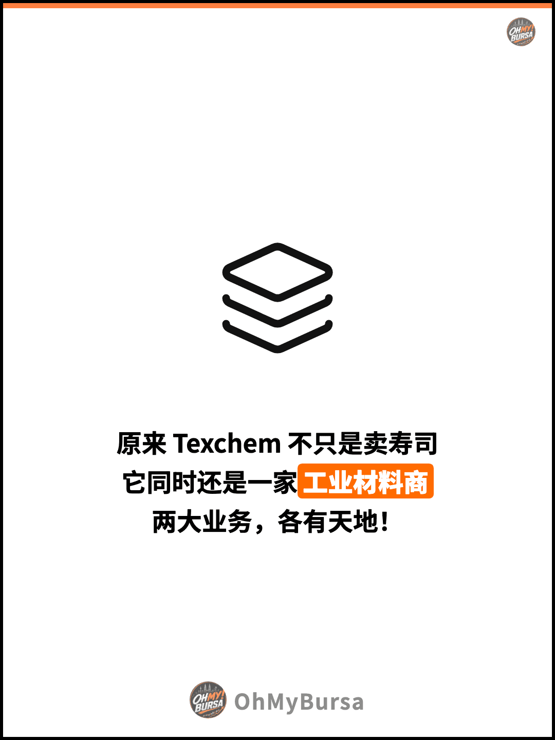 原来 Texchem 不只是卖寿司 它同时还是一家工业材料商 两大业务，各有天地！