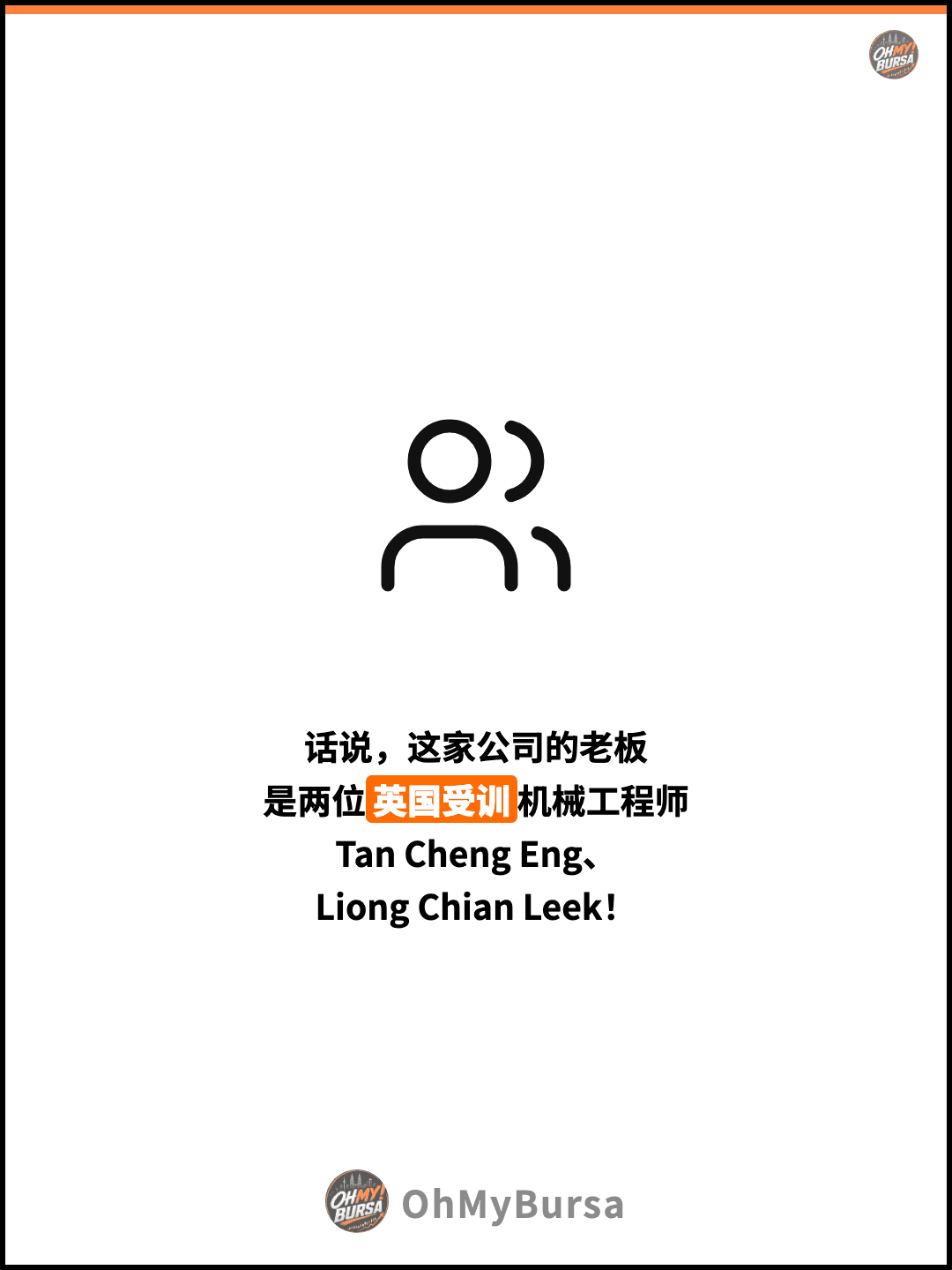 话说，这家公司的老板 是两位英国受训机械工程师 Tan Cheng Eng、 Liong Chian Leek！