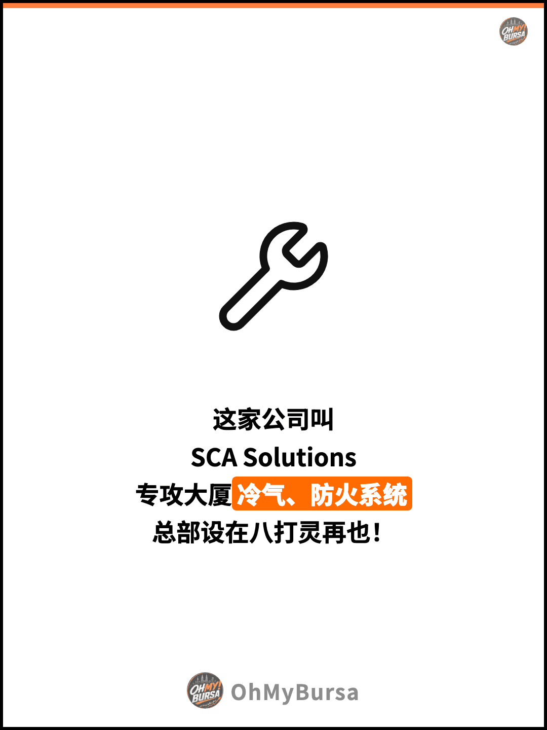 这家公司叫 SCA Solutions 专攻大厦冷气、防火系统 总部设在八打灵再也！