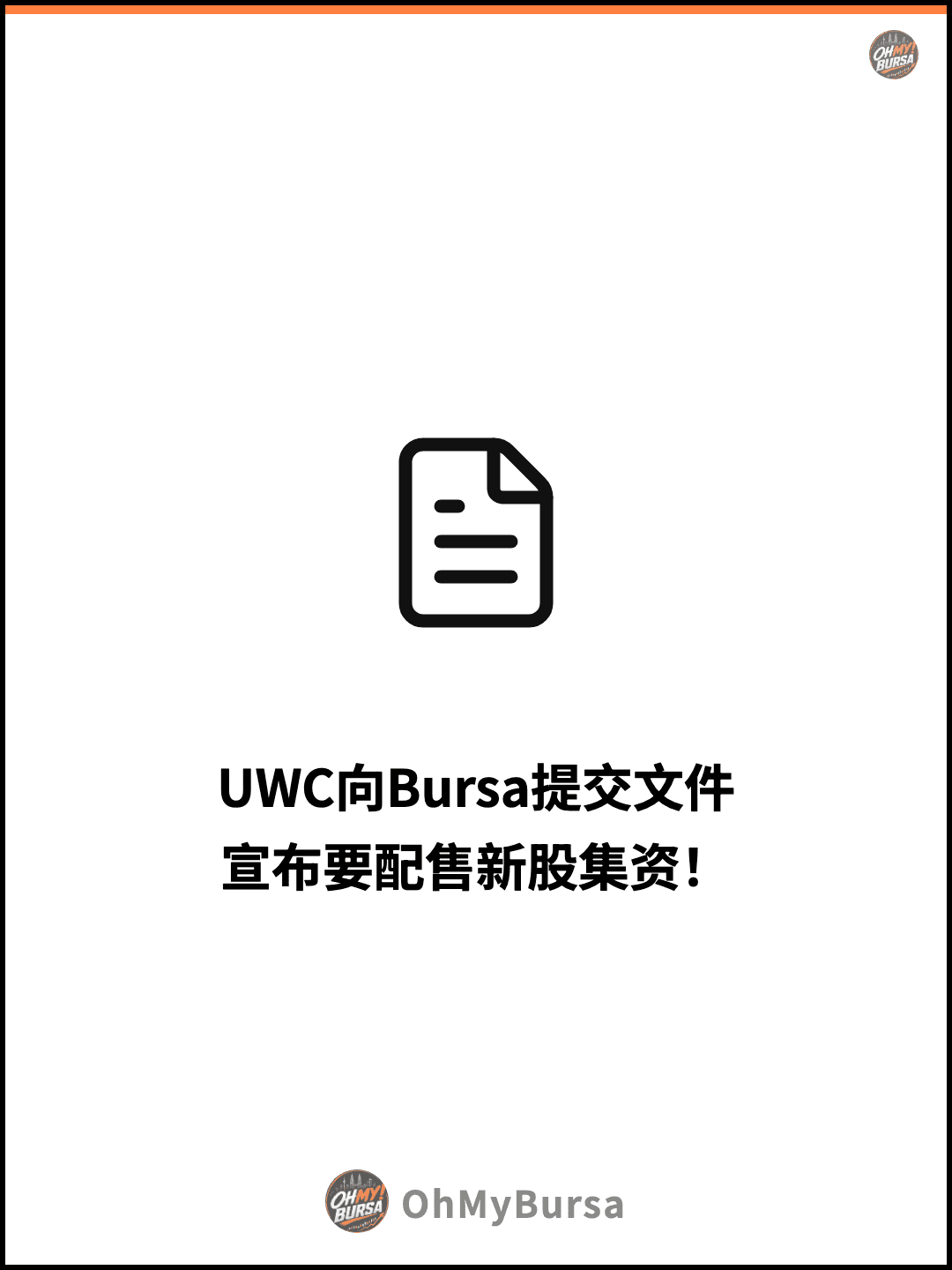 UWC向Bursa提交文件 宣布要配售新股集资！