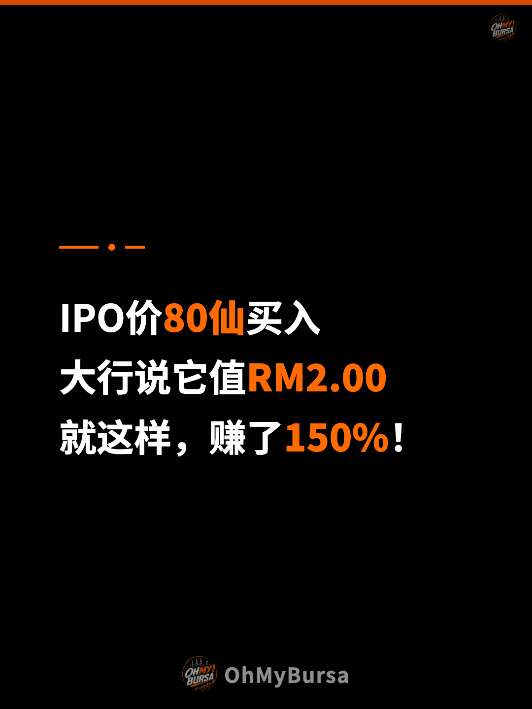 IPO价80仙买入 大行说它值RM2.00 就这样，赚了150%！