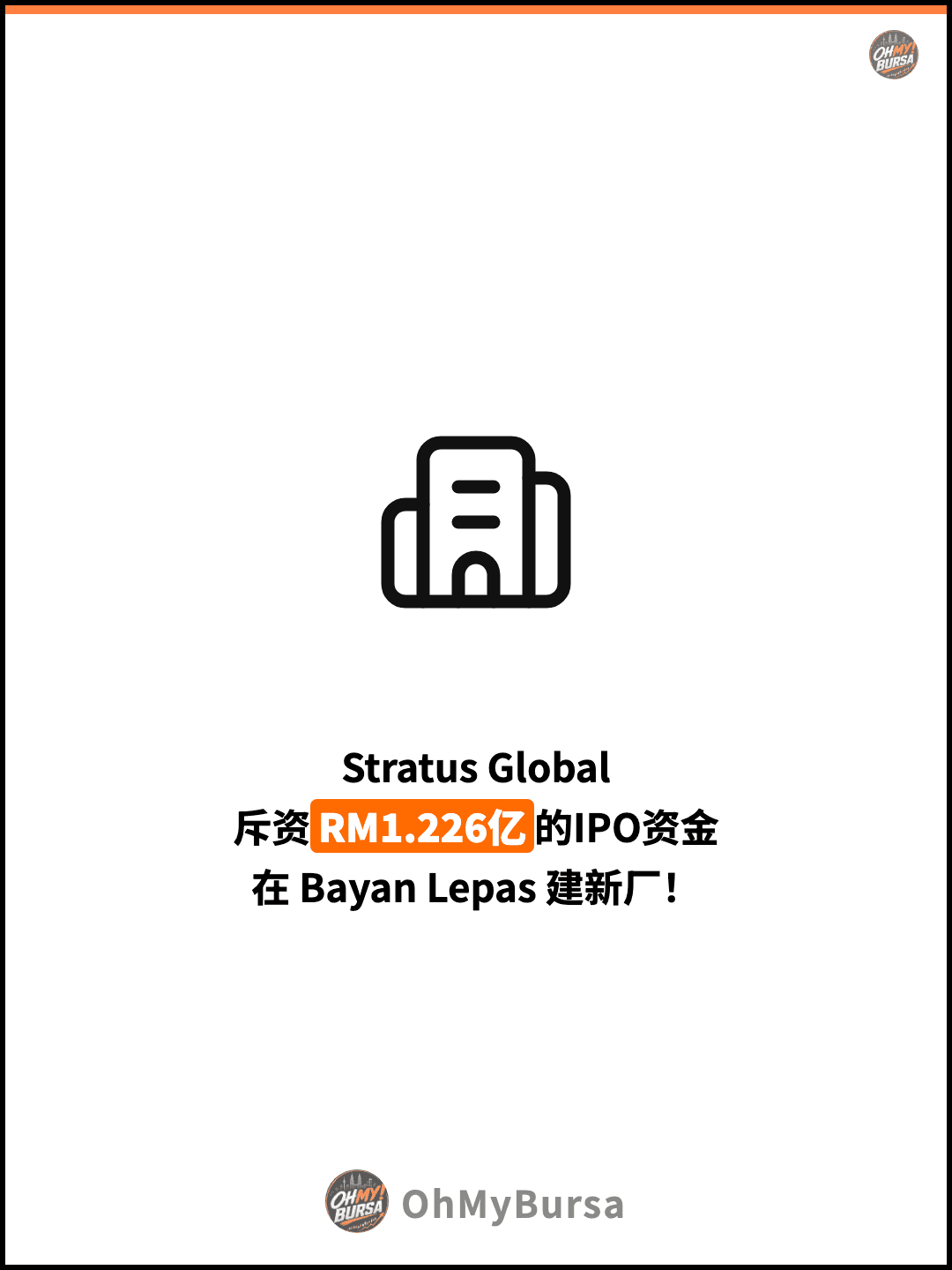 Stratus Global 斥资RM1.226亿的IPO资金 在 Bayan Lepas 建新厂！