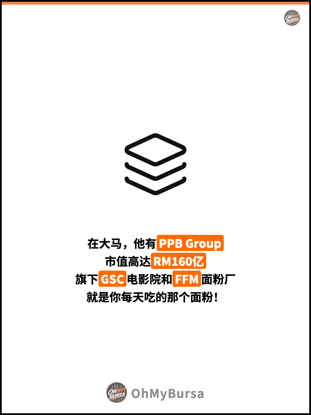 在大马，他有PPB Group 市值高达RM160亿 旗下GSC电影院和FFM面粉厂 就是你每天吃的那个面粉！
