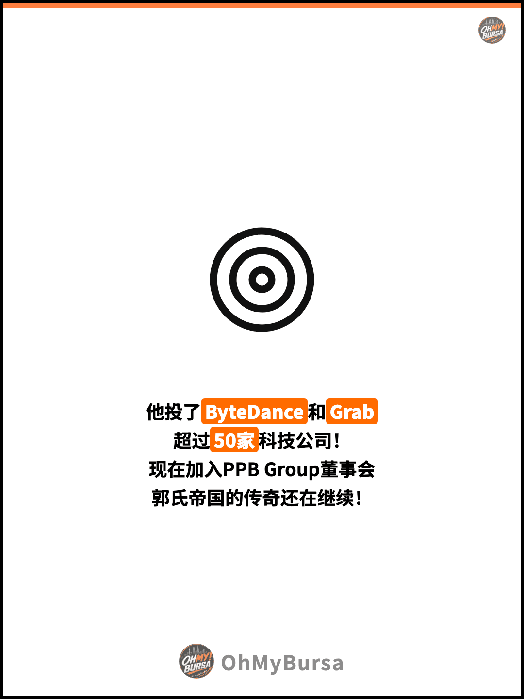 他投了ByteDance和Grab 超过50家科技公司！ 现在加入PPB Group董事会 郭氏帝国的传奇还在继续！