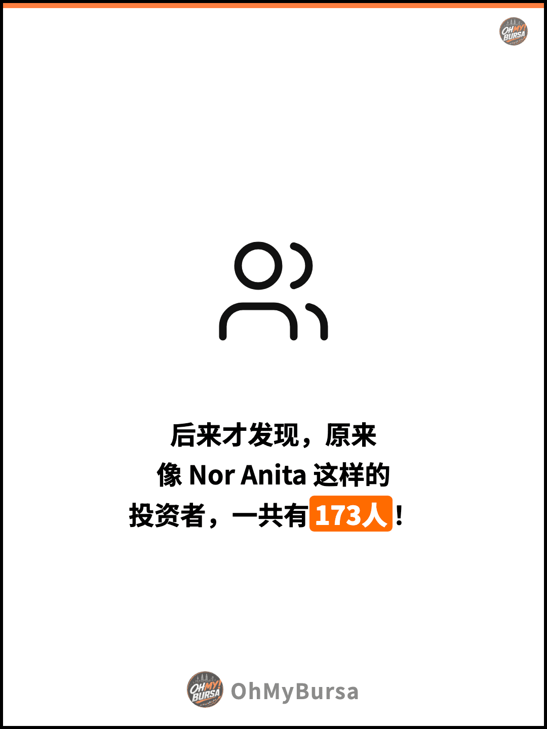 后来才发现，原来 像 Nor Anita 这样的 投资者，一共有173人！