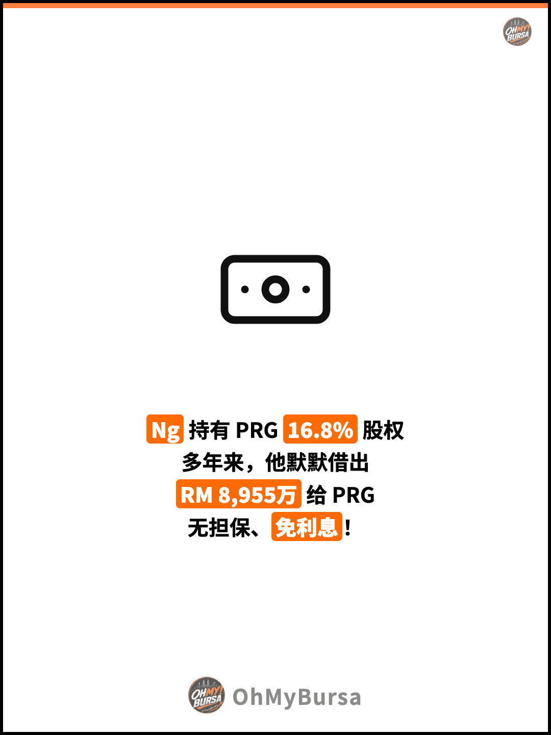 Ng 持有 PRG 16.8% 股权 多年来，他默默借出 RM 8,955万 给 PRG 无担保、免利息！