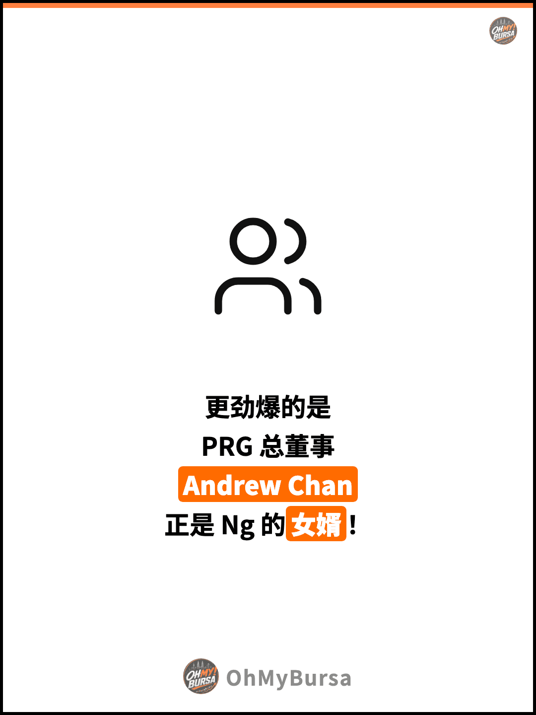 更劲爆的是 PRG 总董事 Andrew Chan 正是 Ng 的女婿！