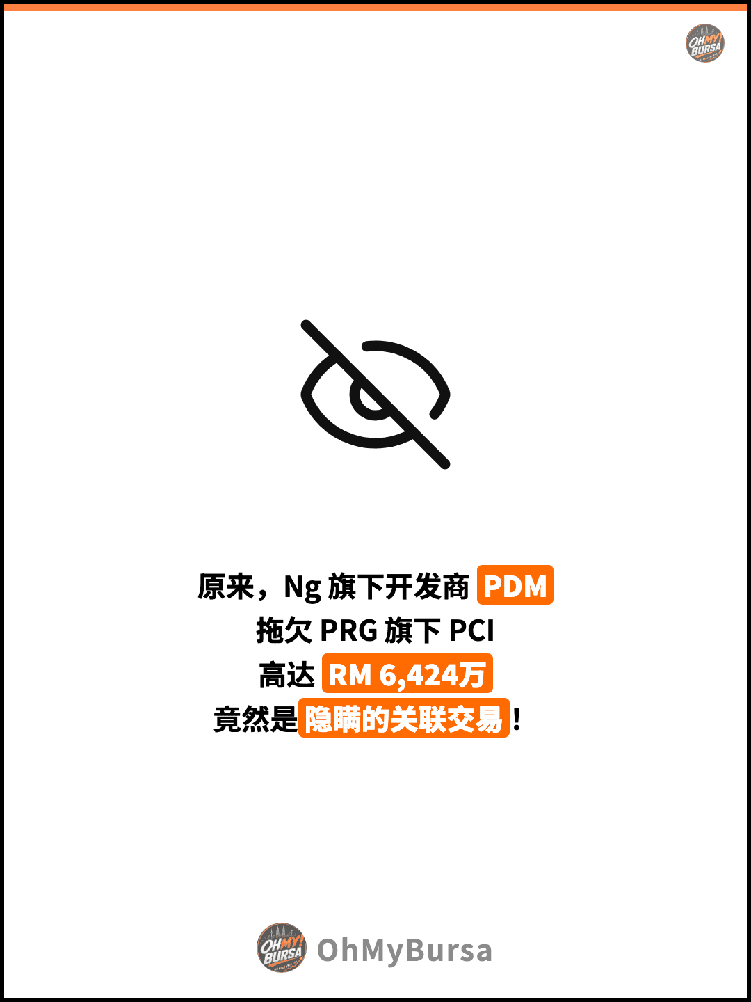 原来，Ng 旗下开发商 PDM 拖欠 PRG 旗下 PCI 高达 RM 6,424万 竟然是隐瞒的关联交易！