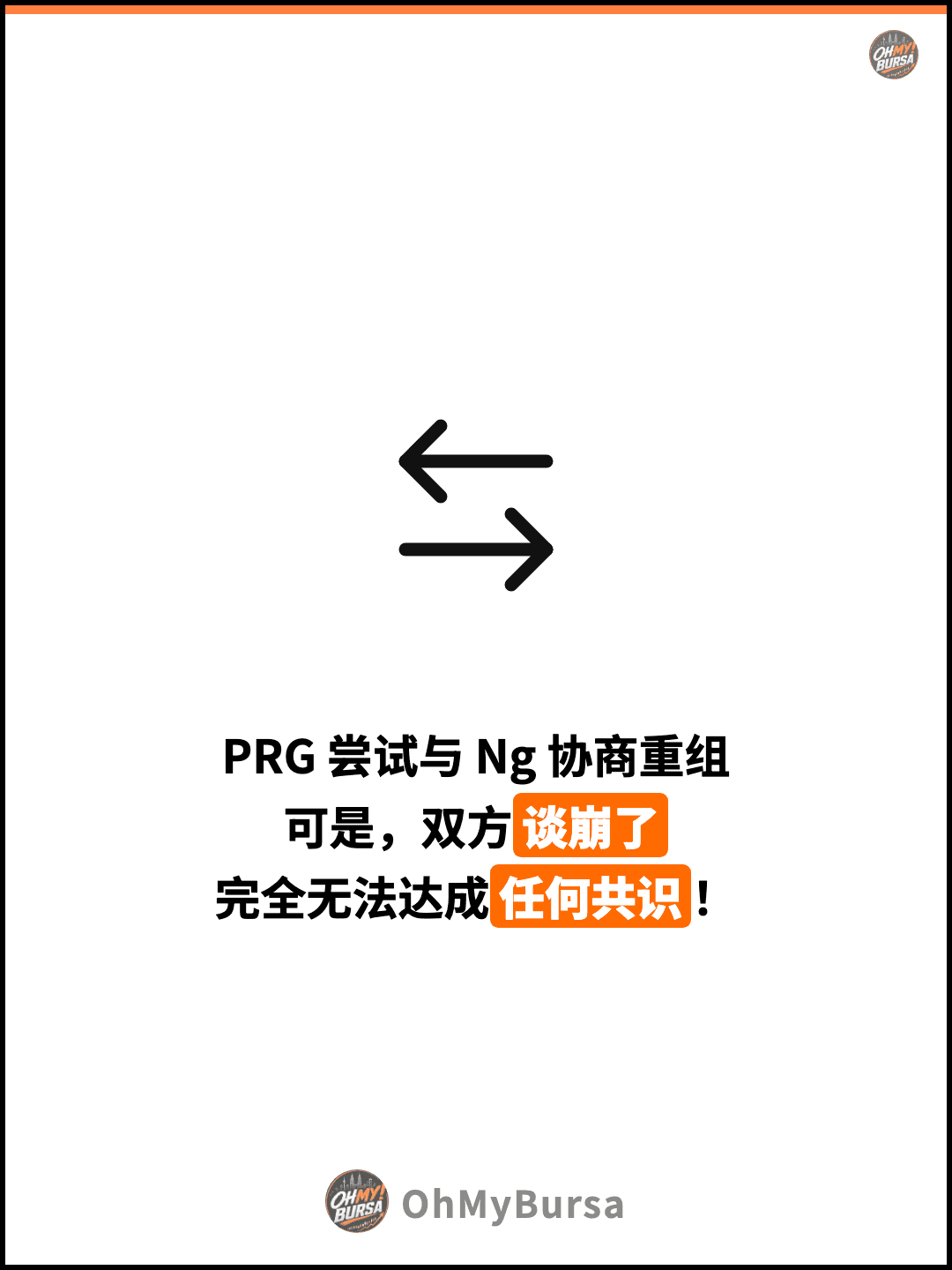 PRG 尝试与 Ng 协商重组 可是，双方谈崩了 完全无法达成任何共识！