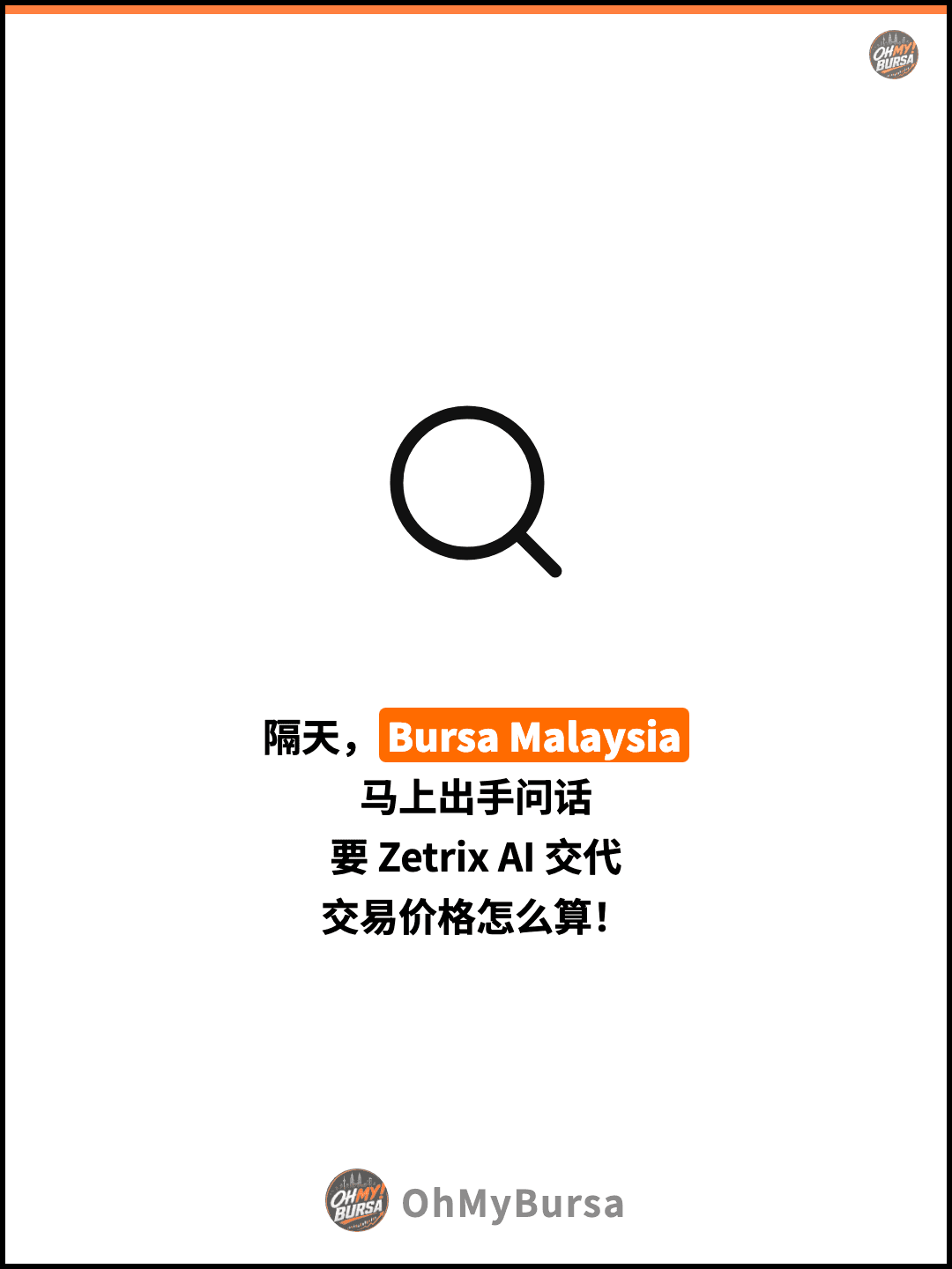 隔天，Bursa Malaysia 马上出手问话 要 Zetrix AI 交代 交易价格怎么算！