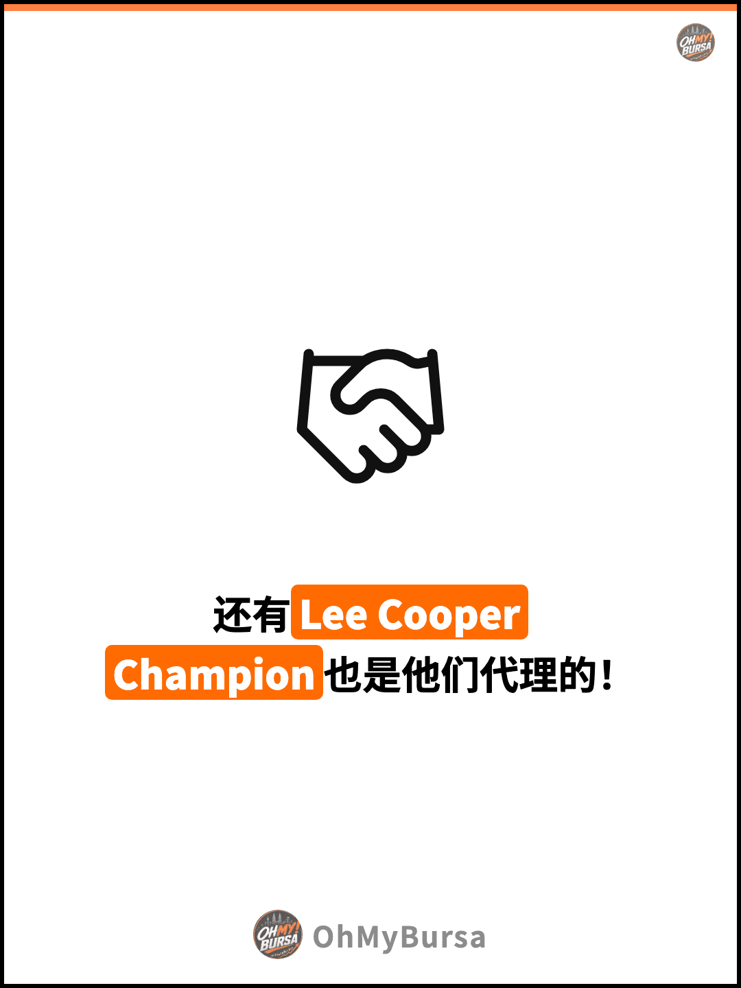 还有Lee Cooper Champion也是他们代理的！