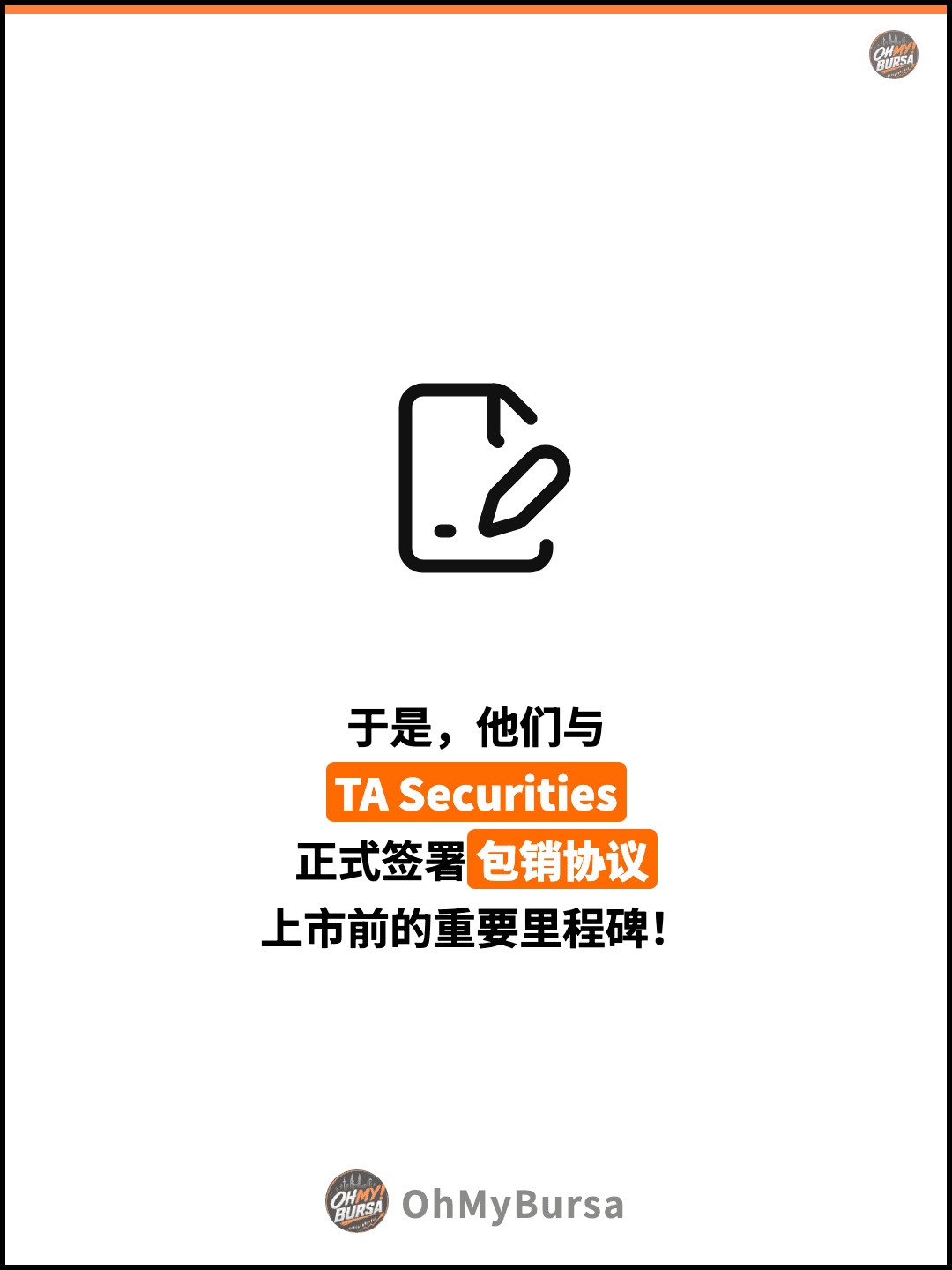 于是，他们与 TA Securities 正式签署包销协议 上市前的重要里程碑！