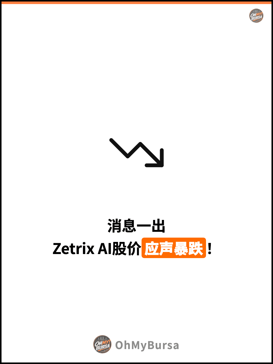 消息一出 Zetrix AI股价应声暴跌！