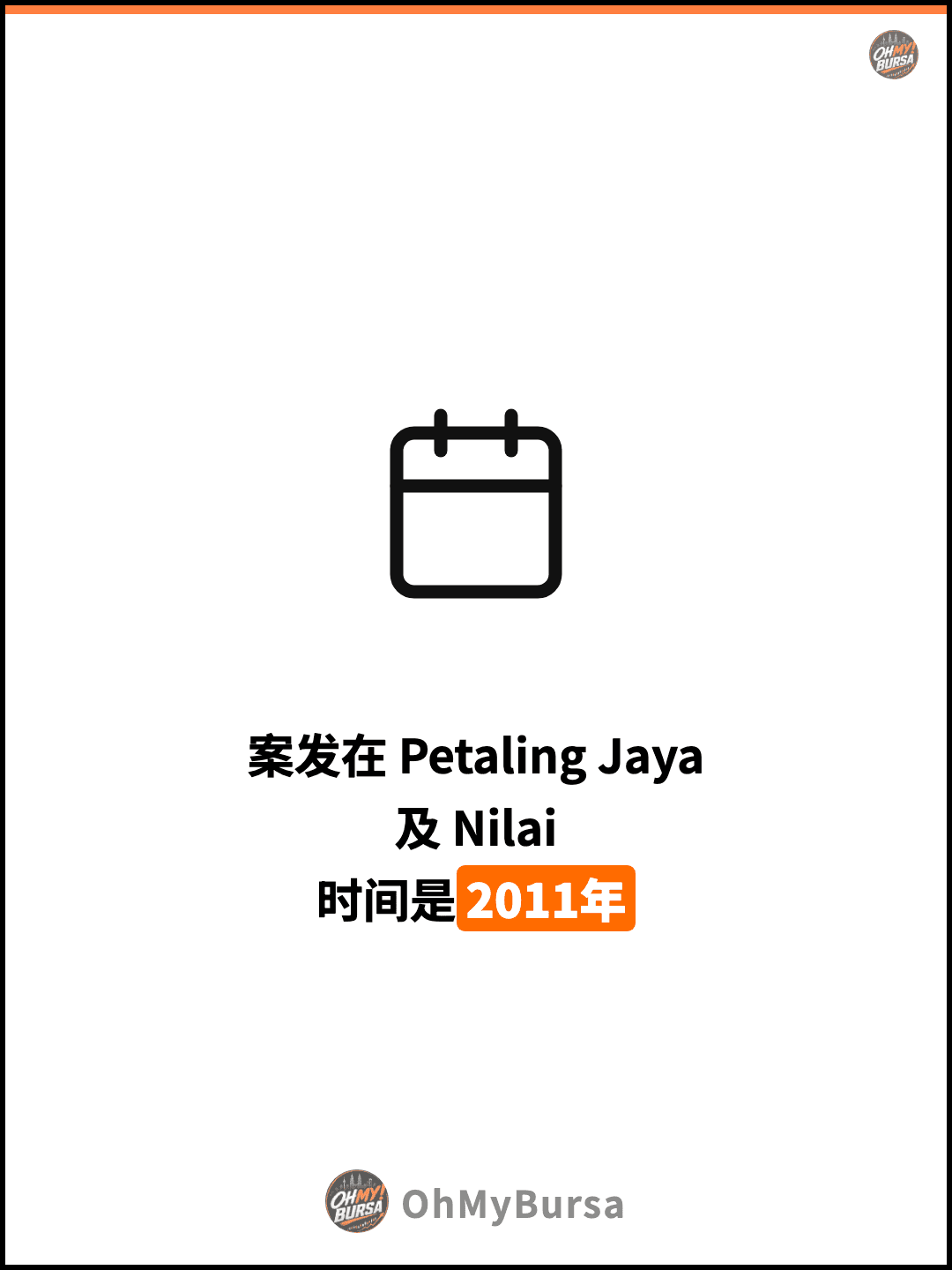 案发在 Petaling Jaya 及 Nilai 时间是2011年