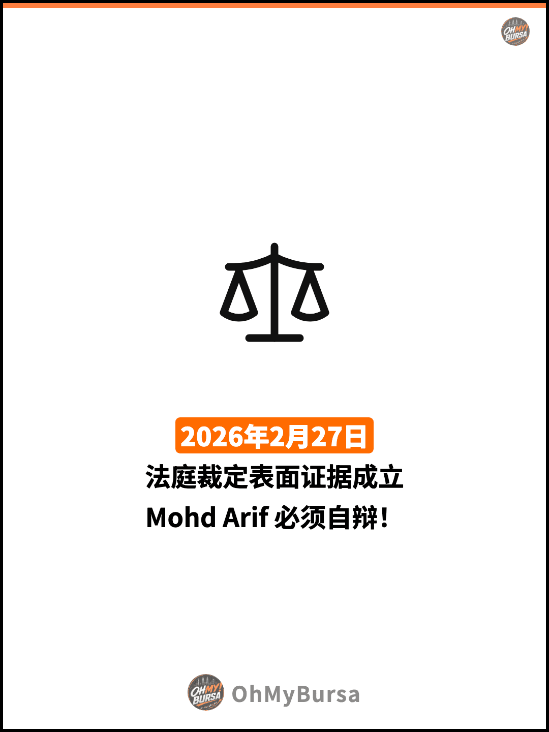 2026年2月27日 法庭裁定表面证据成立 Mohd Arif 必须自辩！