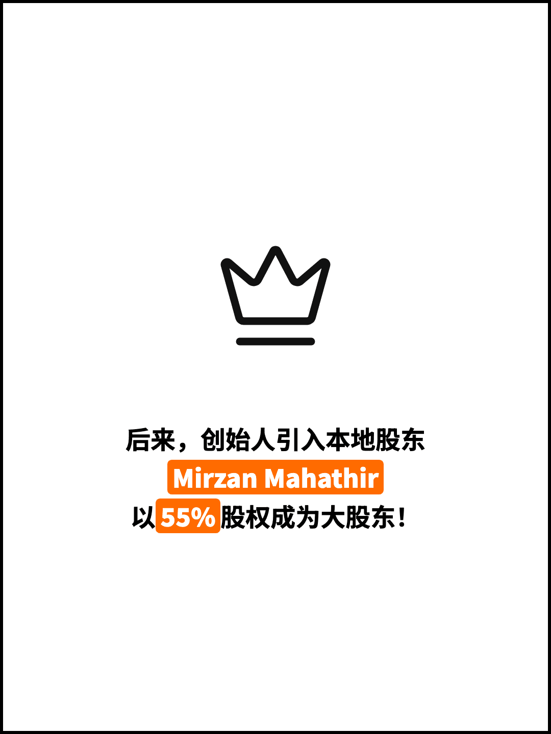 后来，创始人引入本地股东 Mirzan Mahathir 以55%股权成为大股东！