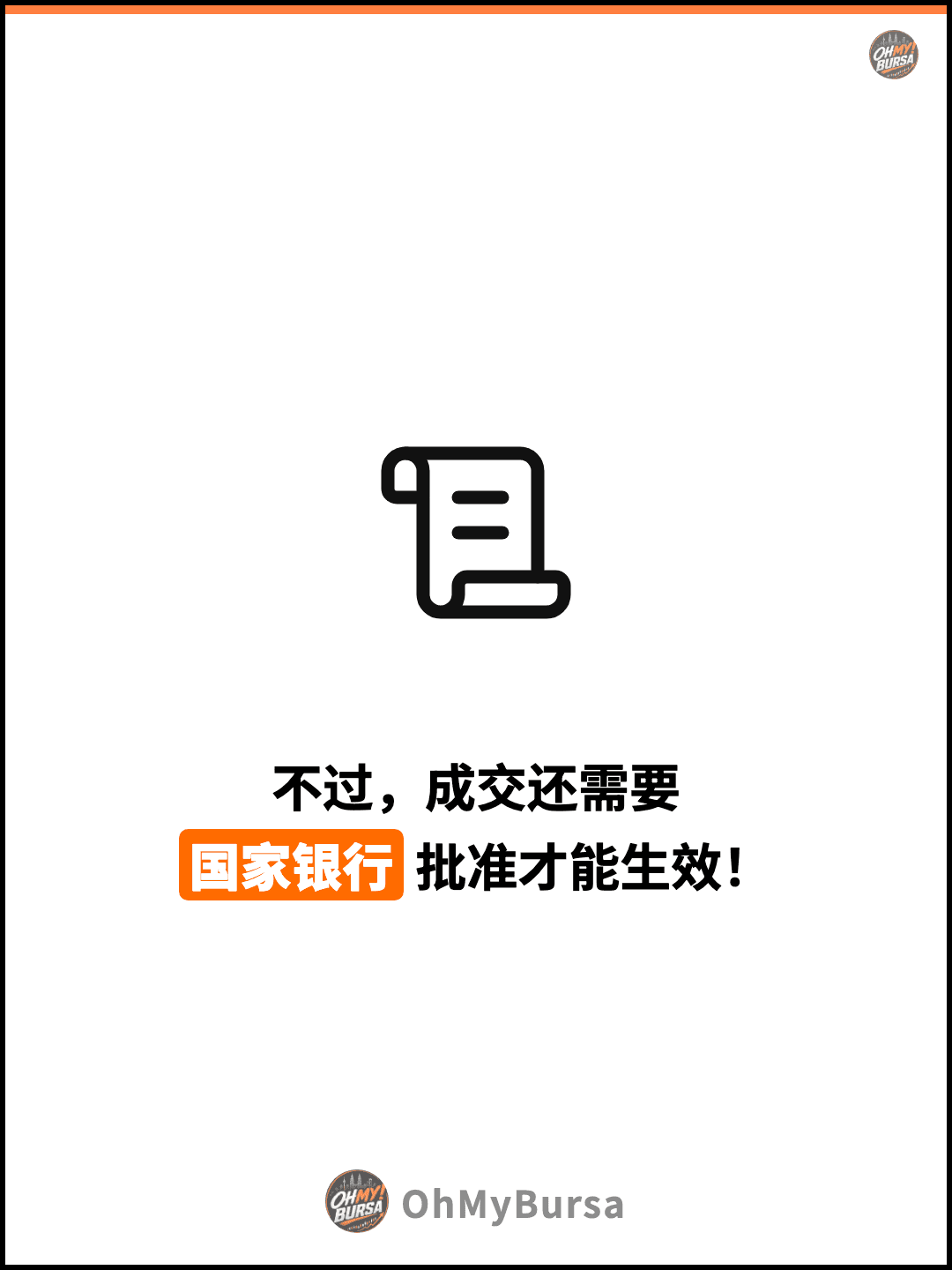 不过，成交还需要 国家银行 批准才能生效！