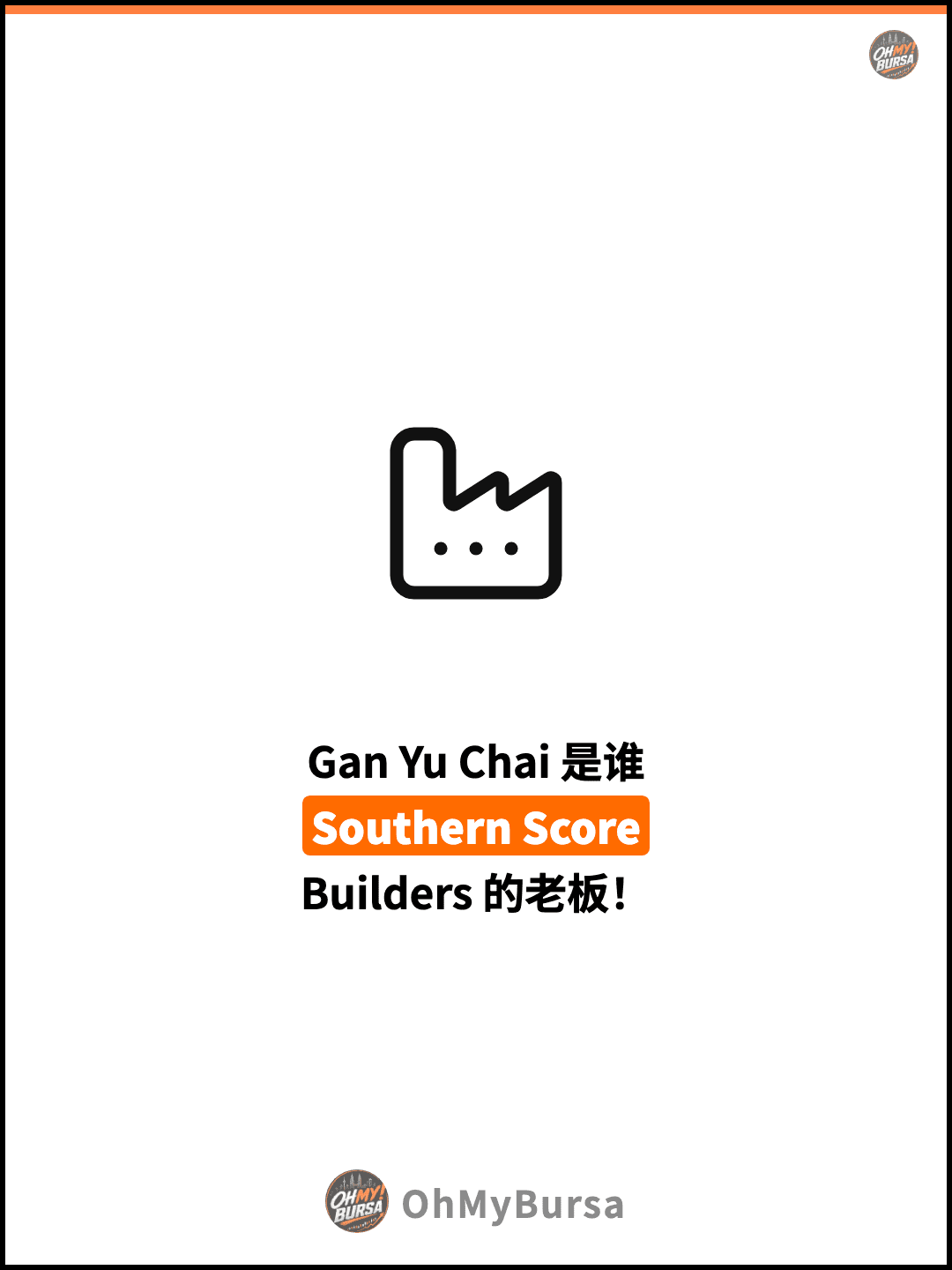 Gan Yu Chai 是谁 Southern Score Builders 的老板！