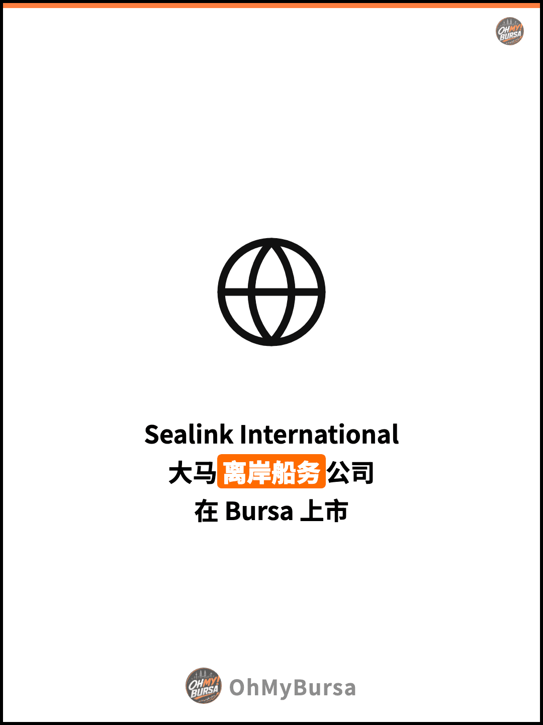 Sealink International 大马离岸船务公司 在 Bursa 上市
