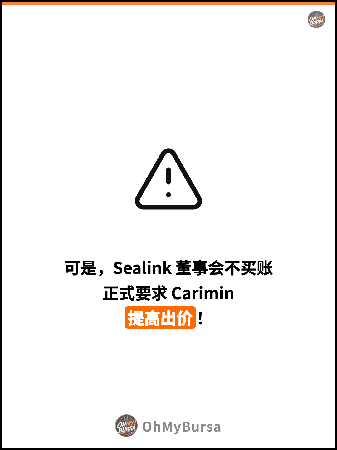 可是，Sealink 董事会不买账 正式要求 Carimin 提高出价！