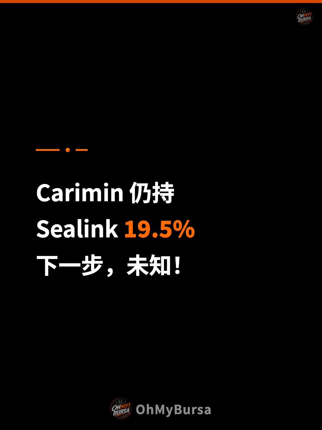 Carimin 仍持 Sealink 19.5% 下一步，未知！