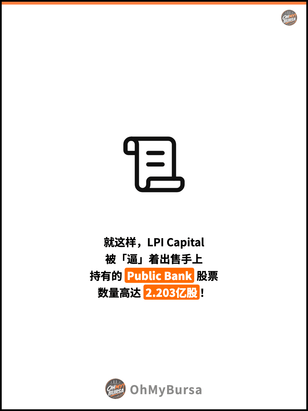 就这样，LPI Capital 被「逼」着出售手上 持有的 Public Bank 股票 数量高达 2.203亿股！