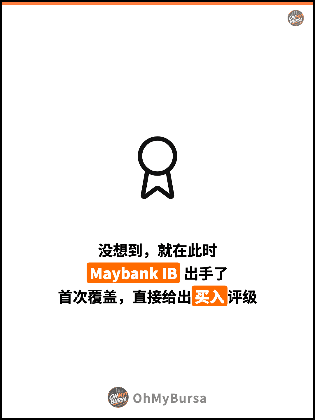没想到，就在此时 Maybank IB 出手了 首次覆盖，直接给出买入评级