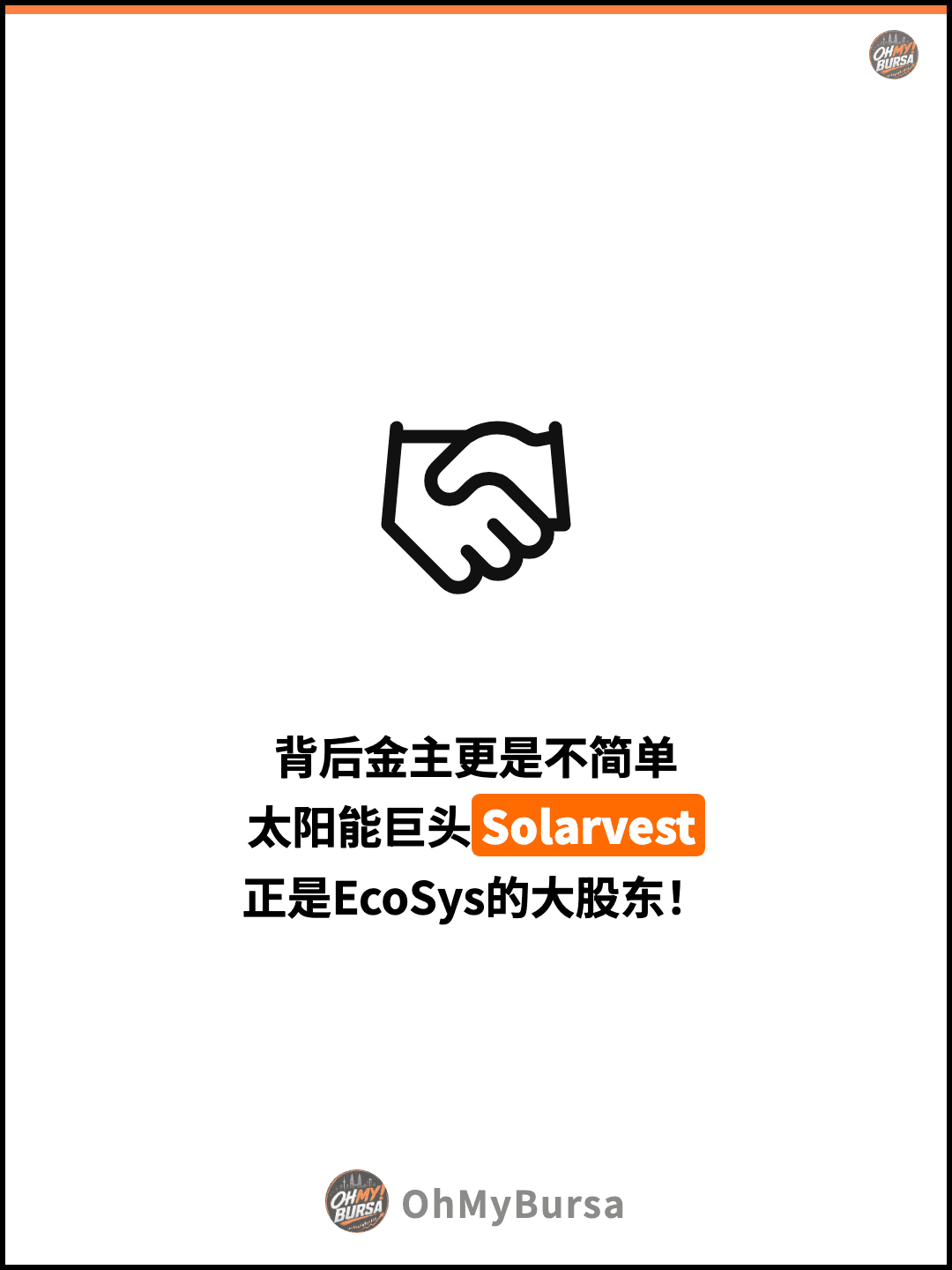 背后金主更是不简单 太阳能巨头Solarvest 正是EcoSys的大股东！