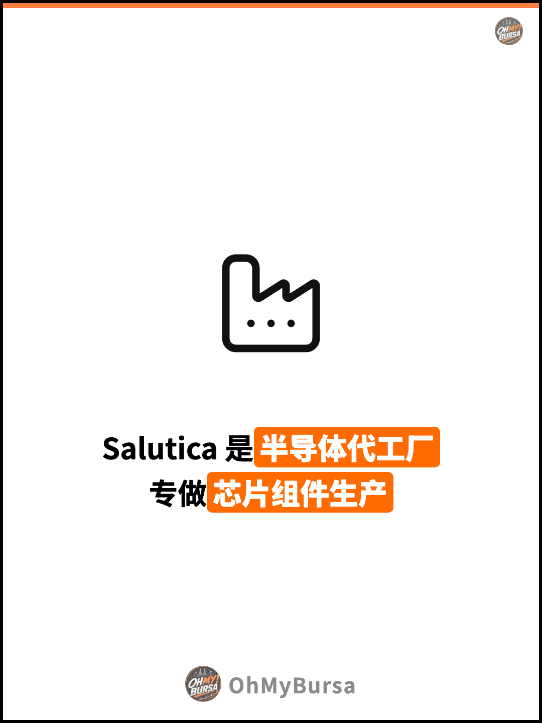 Salutica 是半导体代工厂 专做芯片组件生产