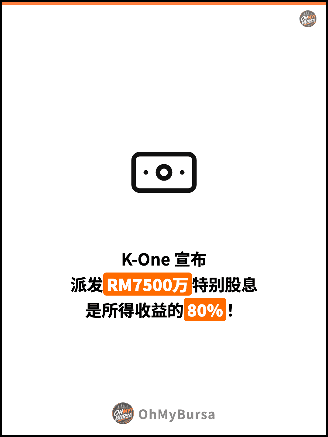 K-One 宣布 派发RM7500万特别股息 是所得收益的80%！