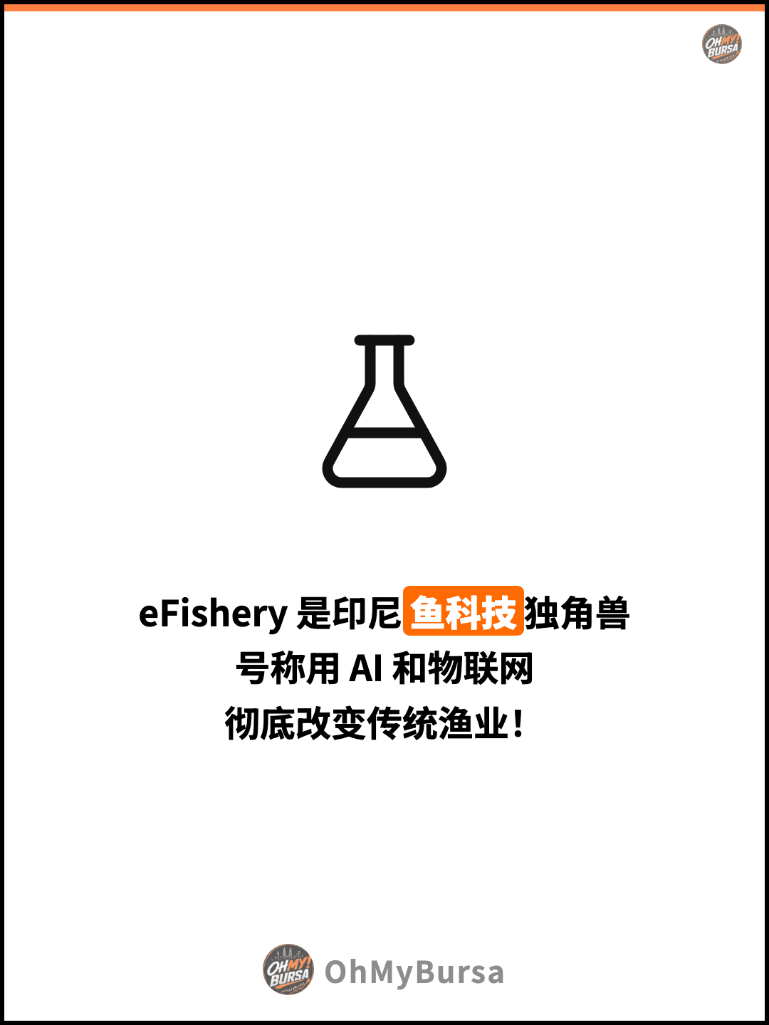 eFishery 是印尼鱼科技独角兽 号称用 AI 和物联网 彻底改变传统渔业！