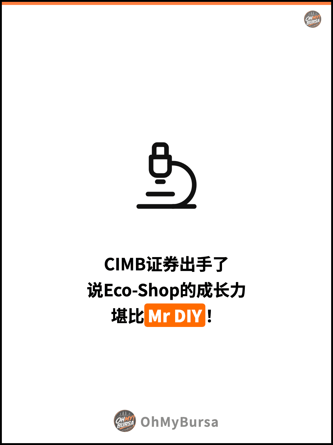 CIMB证券出手了 说Eco-Shop的成长力 堪比Mr DIY！