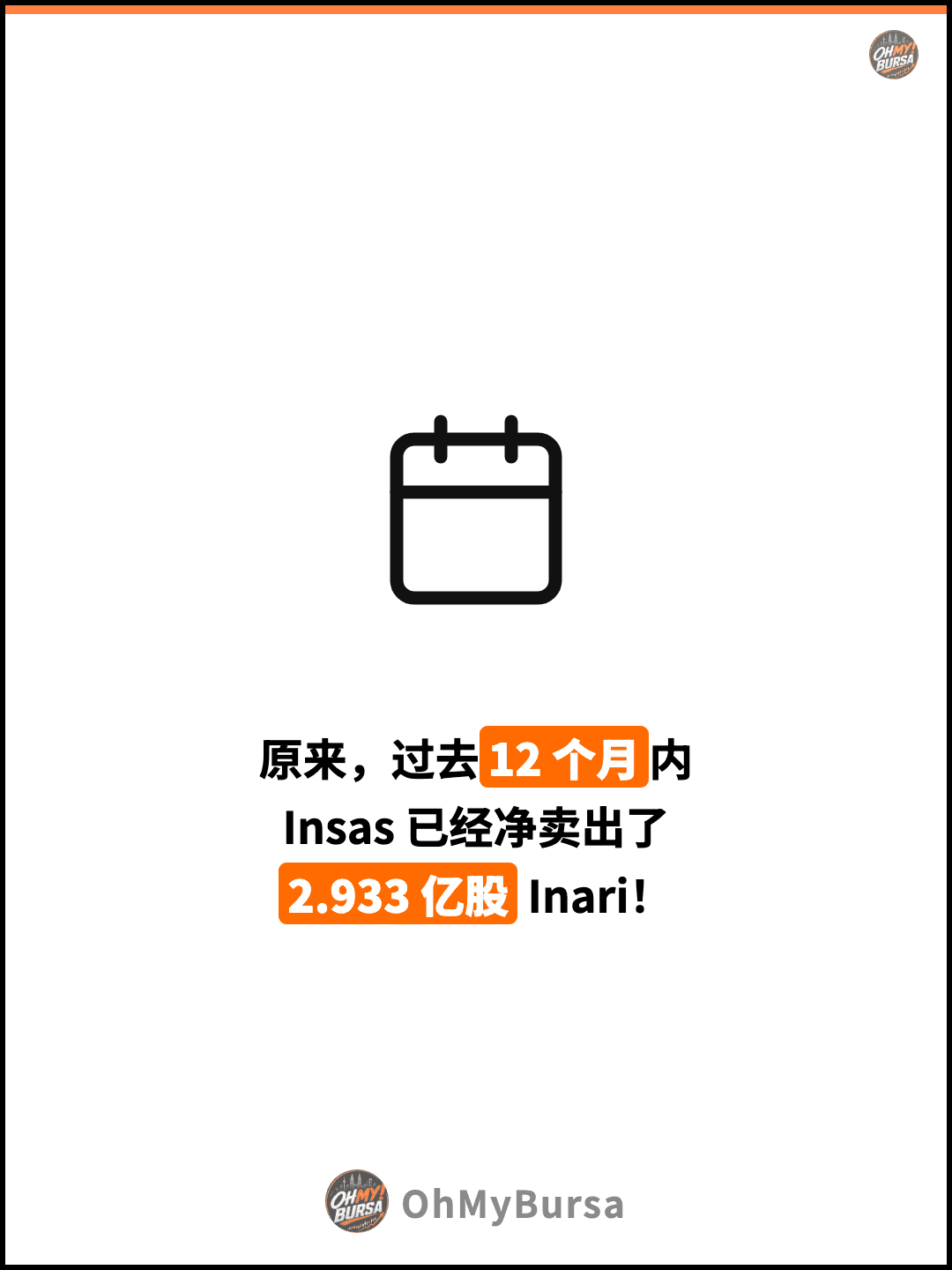原来，过去12 个月内 Insas 已经净卖出了 2.933 亿股 Inari！