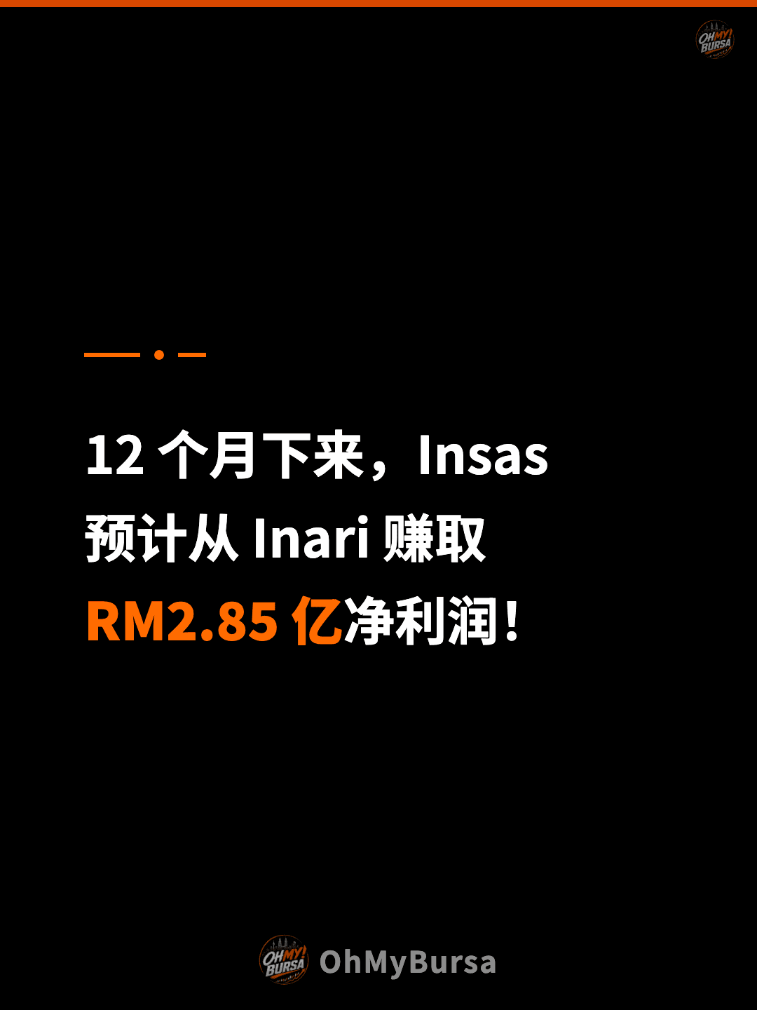 12 个月下来，Insas 预计从 Inari 赚取 RM2.85 亿净利润！