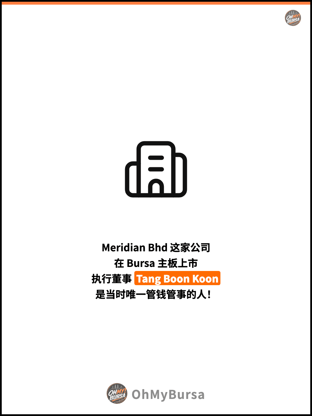 Meridian Bhd 这家公司 在 Bursa 主板上市 执行董事 Tang Boon Koon 是当时唯一管钱管事的人！