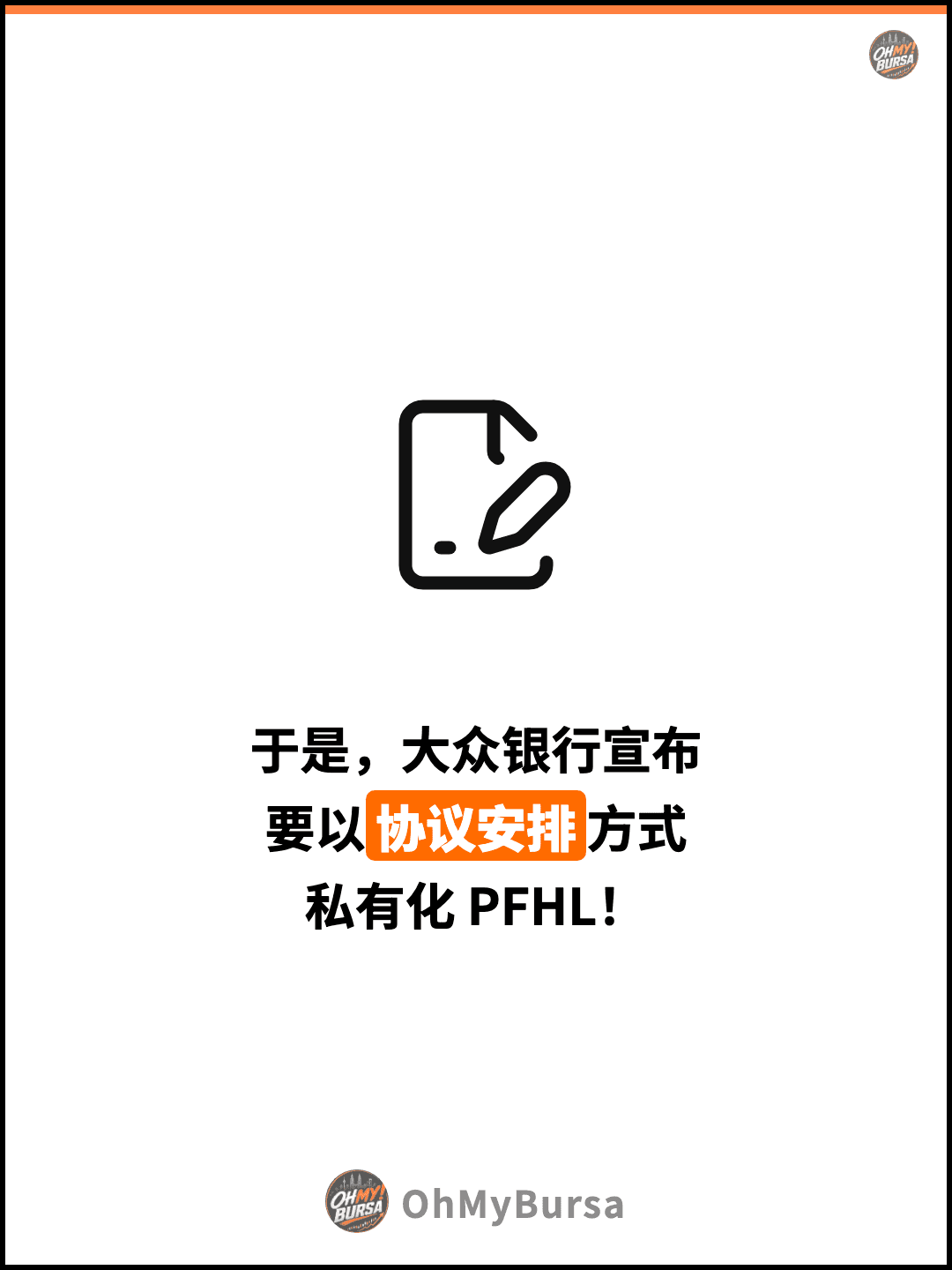 于是，大众银行宣布 要以协议安排方式 私有化 PFHL！