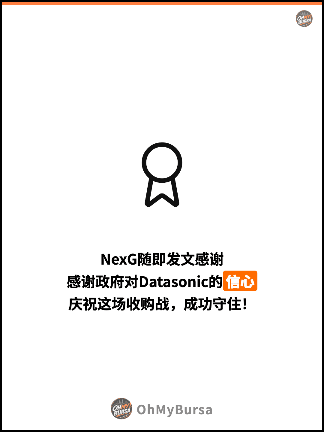 NexG随即发文感谢 感谢政府对Datasonic的信心 庆祝这场收购战，成功守住！