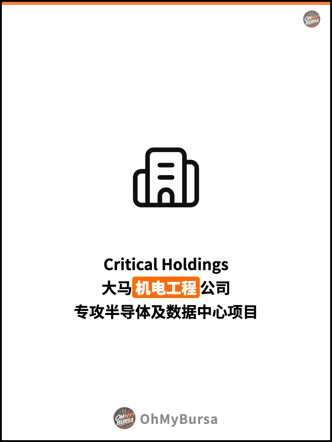 Critical Holdings 大马机电工程公司 专攻半导体及数据中心项目